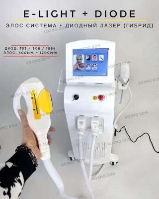 ED - 404 HYBRID • E-LIGHT + DIODE 808 / 755 / 1064nm элос система и диодный лазер гибрид